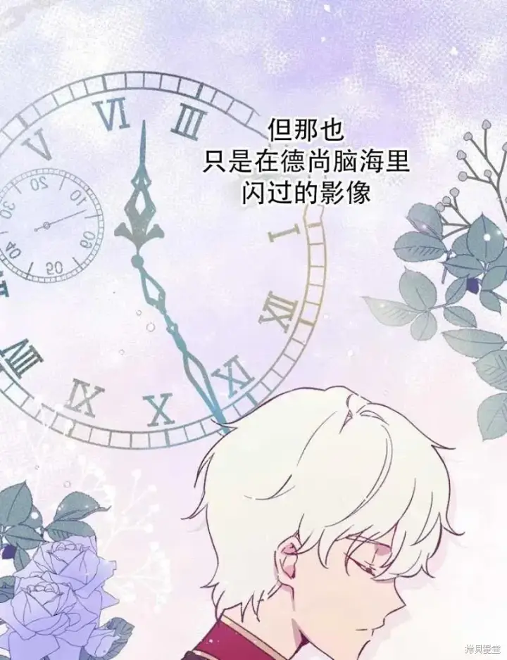 《红骑士绝不追求不劳而获的金钱》第18话图58