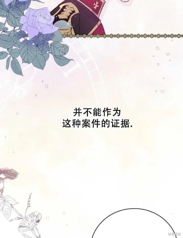 《红骑士绝不追求不劳而获的金钱》第18话图59