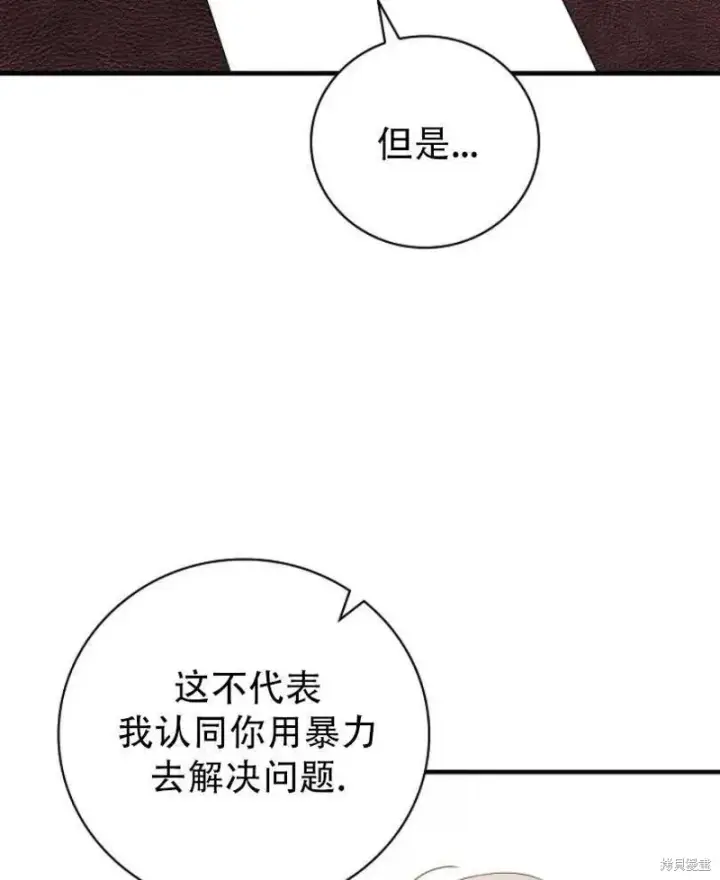 《红骑士绝不追求不劳而获的金钱》第18话图6
