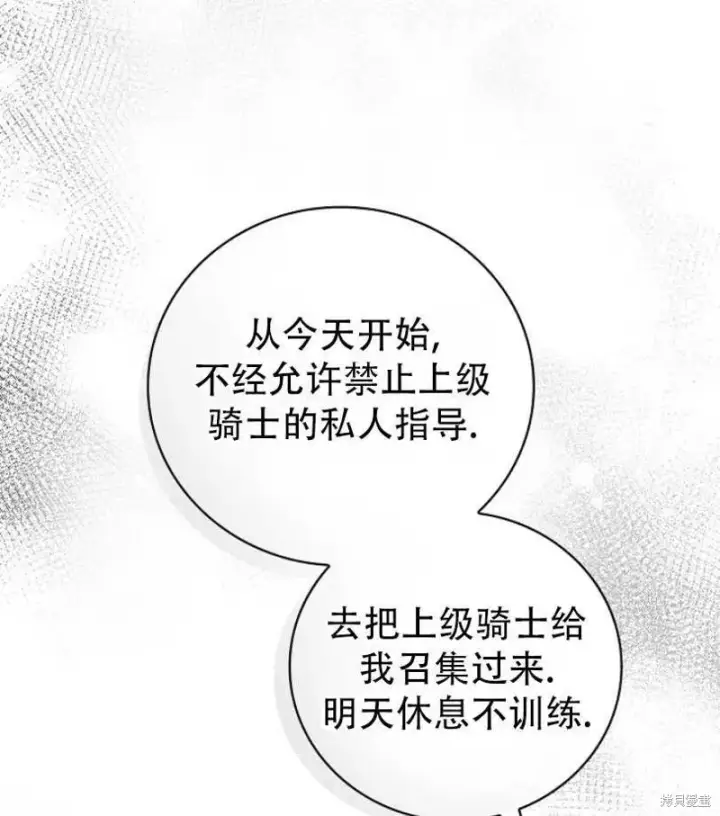 《红骑士绝不追求不劳而获的金钱》第18话图64