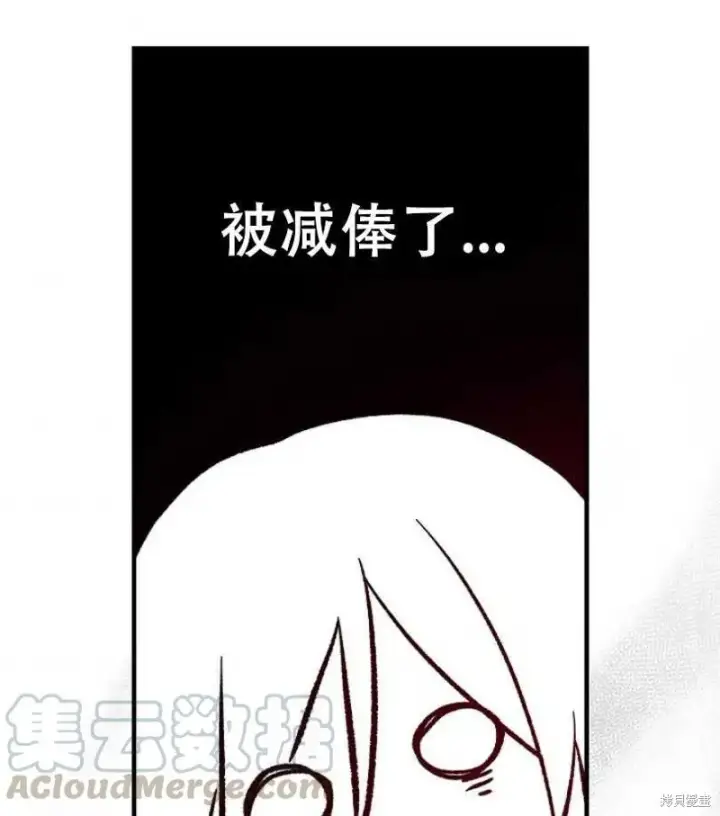 《红骑士绝不追求不劳而获的金钱》第18话图69