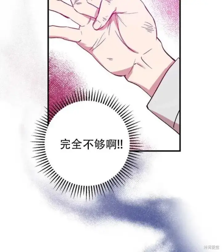 《红骑士绝不追求不劳而获的金钱》第18话图74