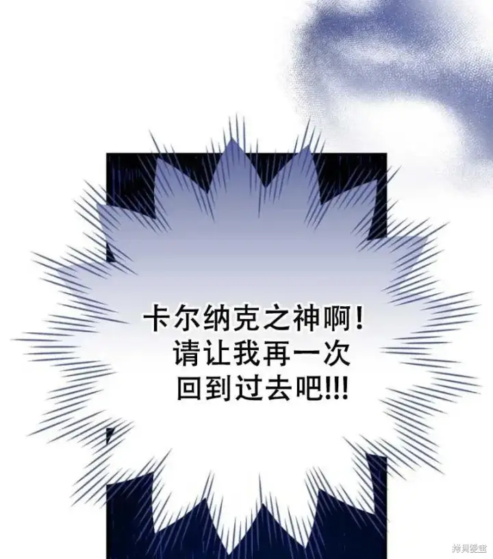 《红骑士绝不追求不劳而获的金钱》第18话图75