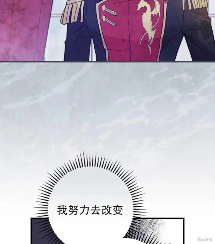 《红骑士绝不追求不劳而获的金钱》第18话图79