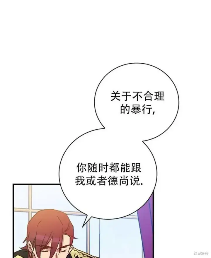 《红骑士绝不追求不劳而获的金钱》第18话图8