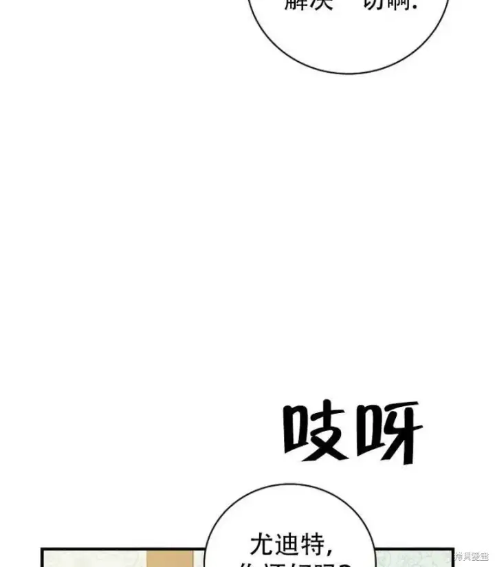 《红骑士绝不追求不劳而获的金钱》第18话图86