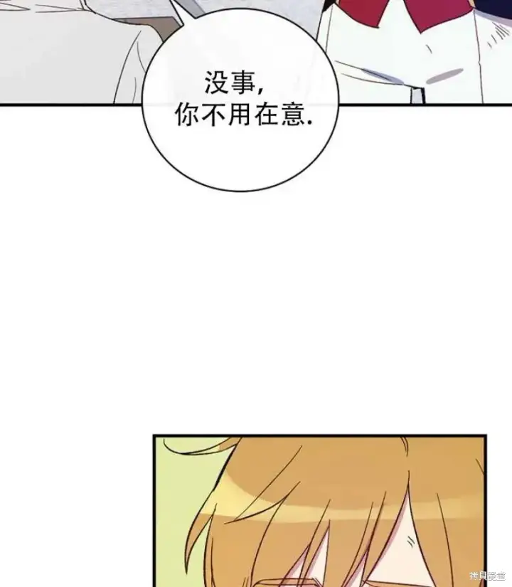 《红骑士绝不追求不劳而获的金钱》第18话图92