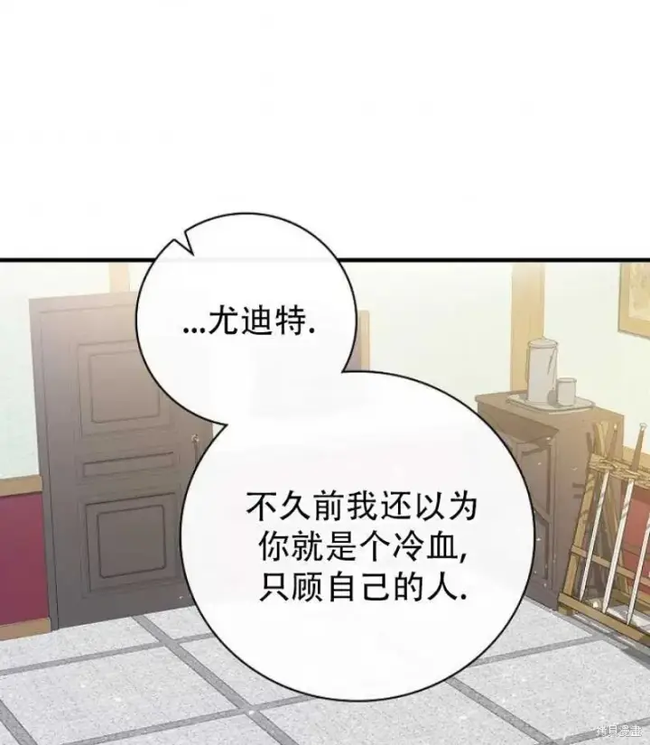 《红骑士绝不追求不劳而获的金钱》第18话图94