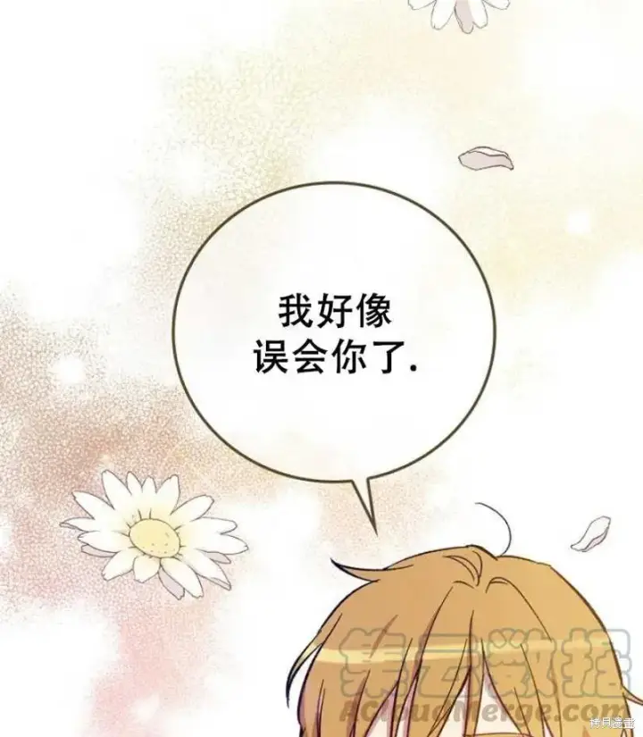 《红骑士绝不追求不劳而获的金钱》第18话图97