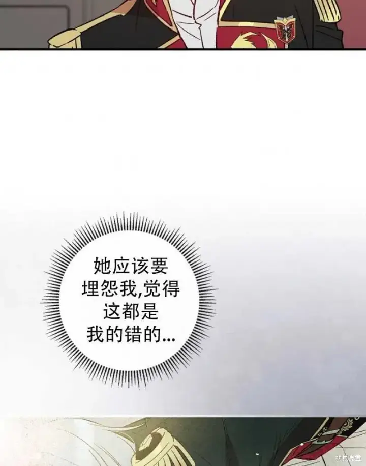 《红骑士绝不追求不劳而获的金钱》第19话图11