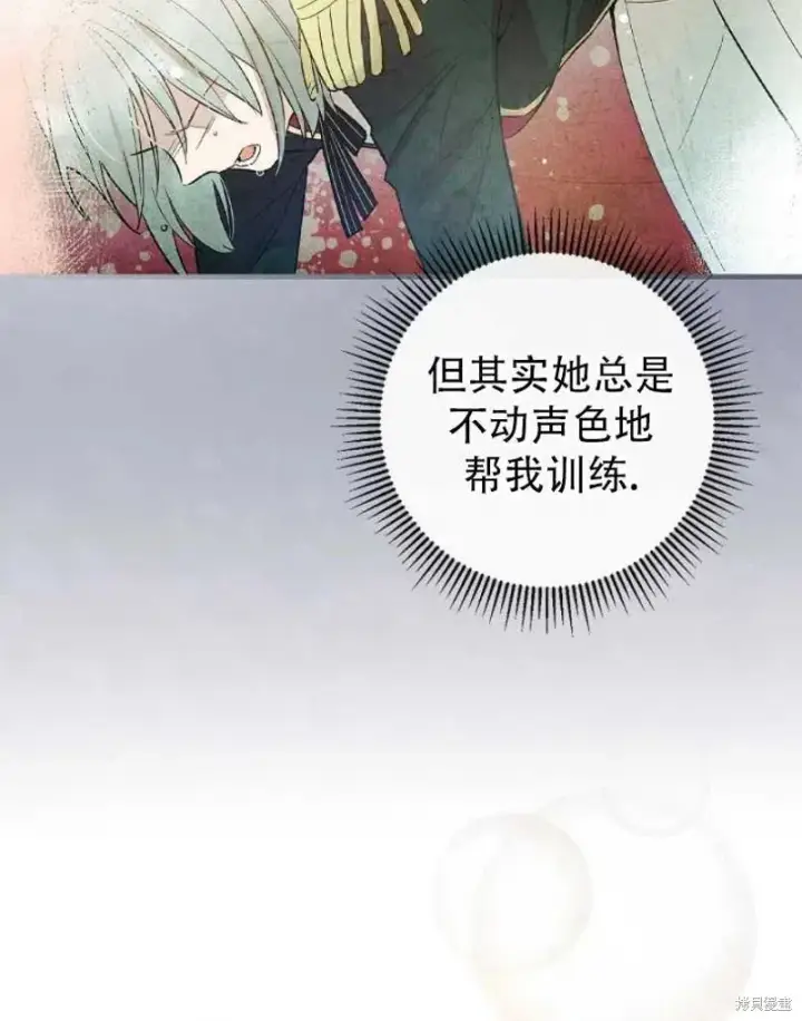 《红骑士绝不追求不劳而获的金钱》第19话图12