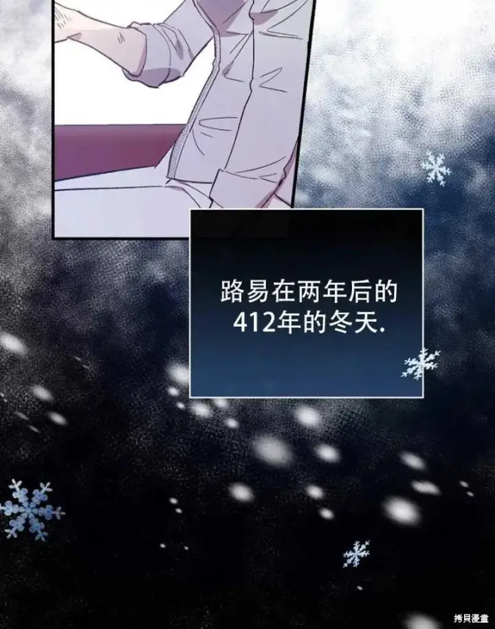 《红骑士绝不追求不劳而获的金钱》第19话图16