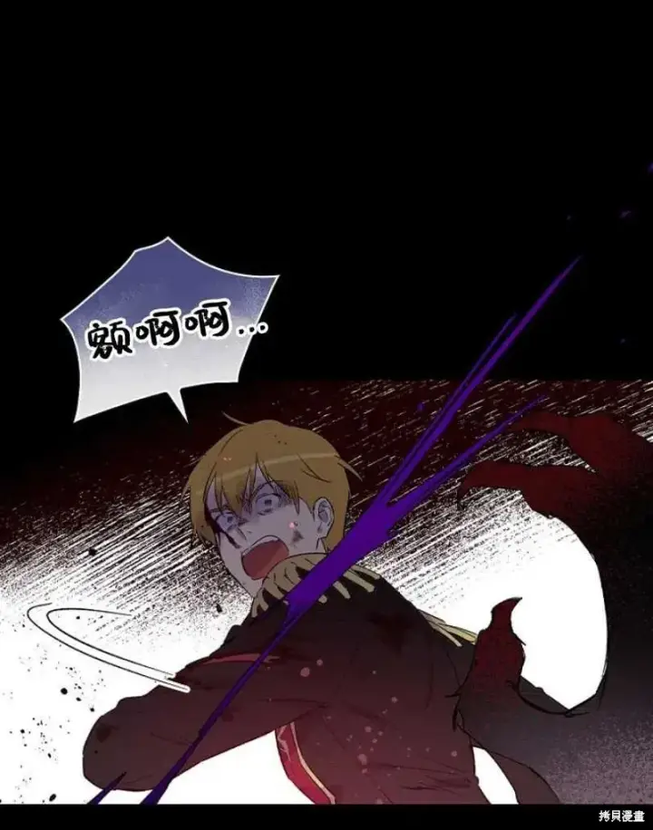 《红骑士绝不追求不劳而获的金钱》第19话图20