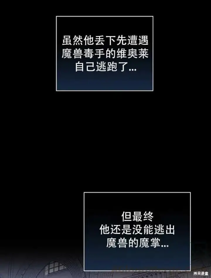 《红骑士绝不追求不劳而获的金钱》第19话图21