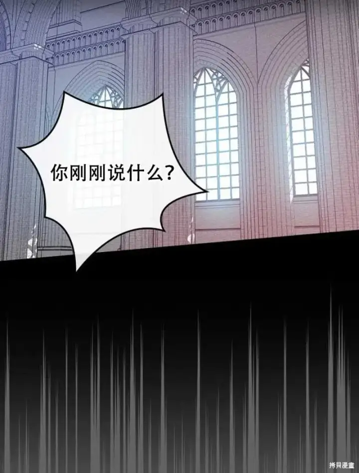 《红骑士绝不追求不劳而获的金钱》第19话图22