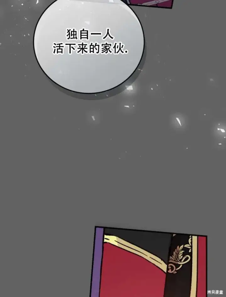 《红骑士绝不追求不劳而获的金钱》第19话图31