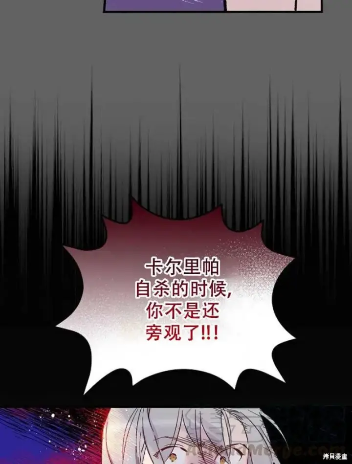 《红骑士绝不追求不劳而获的金钱》第19话图33