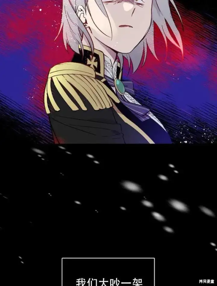 《红骑士绝不追求不劳而获的金钱》第19话图34