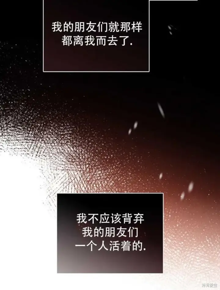 《红骑士绝不追求不劳而获的金钱》第19话图36