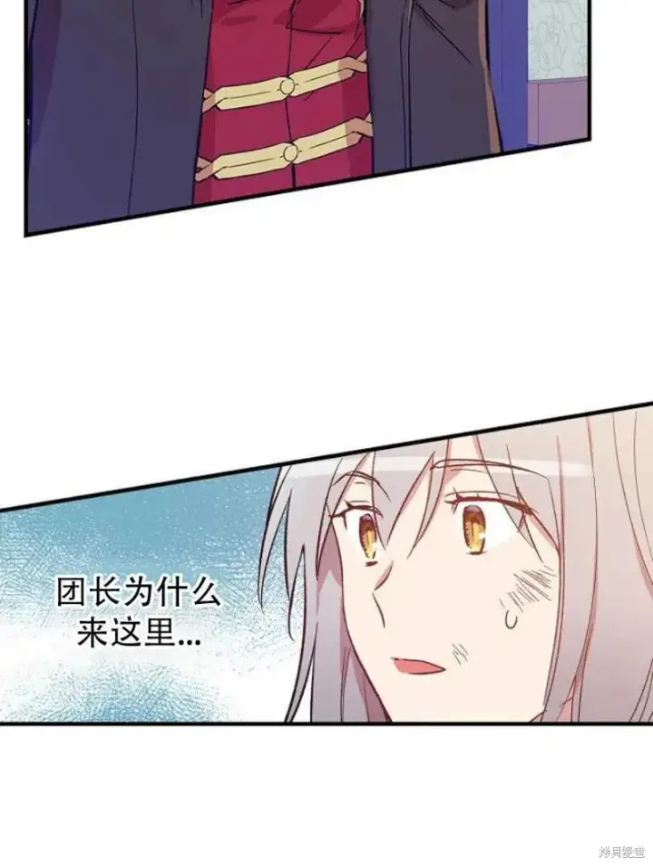 《红骑士绝不追求不劳而获的金钱》第19话图51