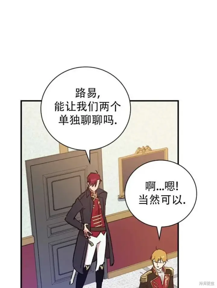 《红骑士绝不追求不劳而获的金钱》第19话图52