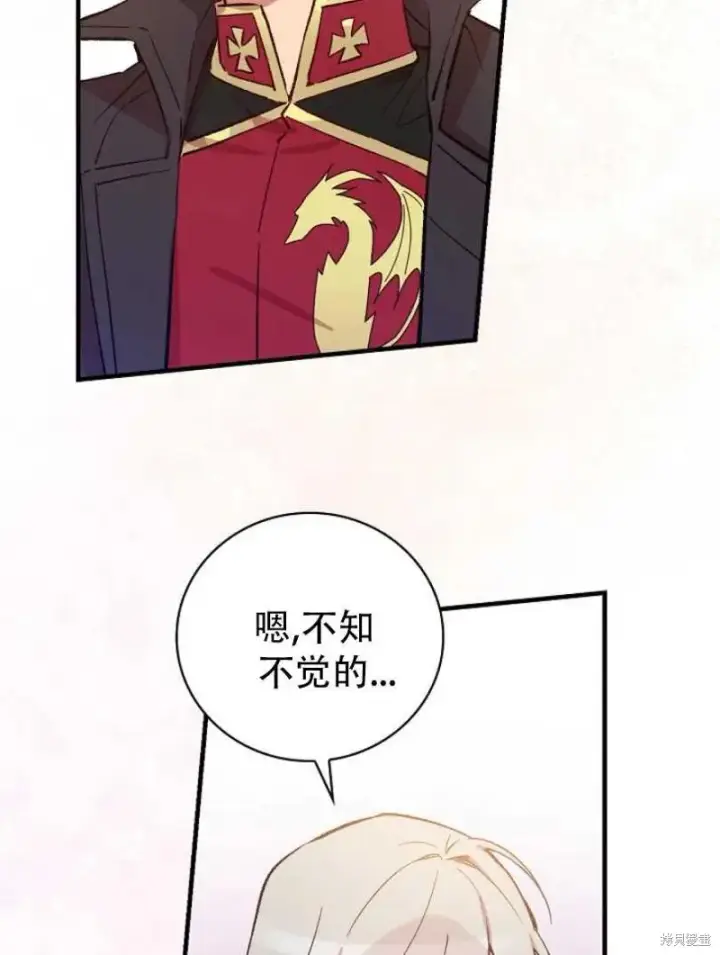 《红骑士绝不追求不劳而获的金钱》第19话图58