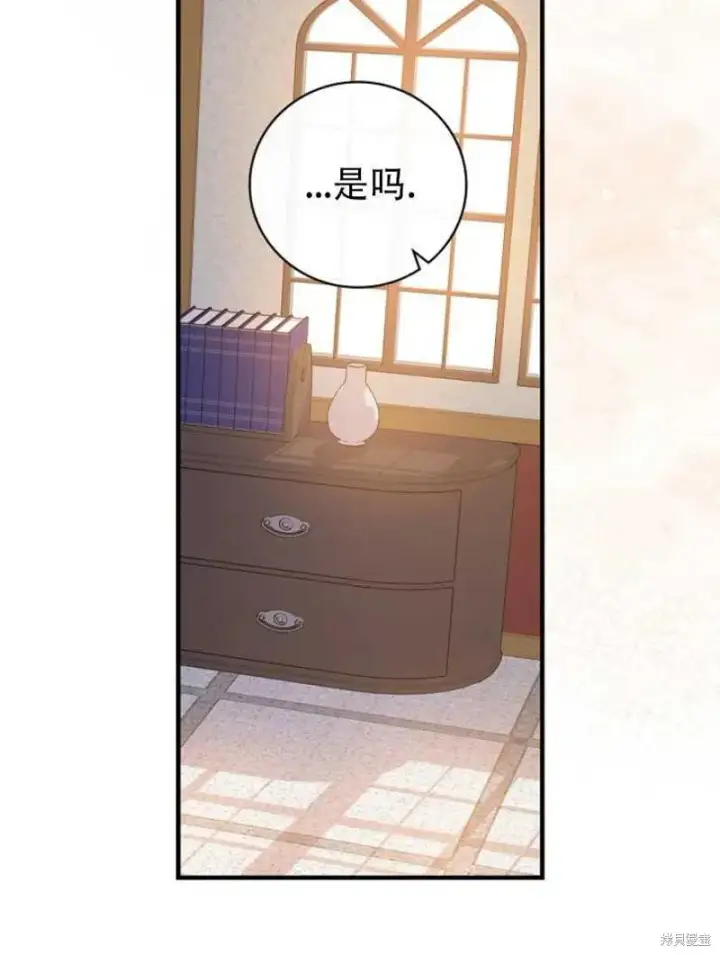 《红骑士绝不追求不劳而获的金钱》第19话图60