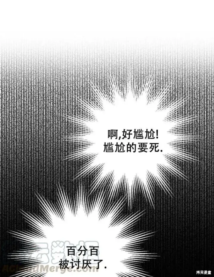 《红骑士绝不追求不劳而获的金钱》第19话图61