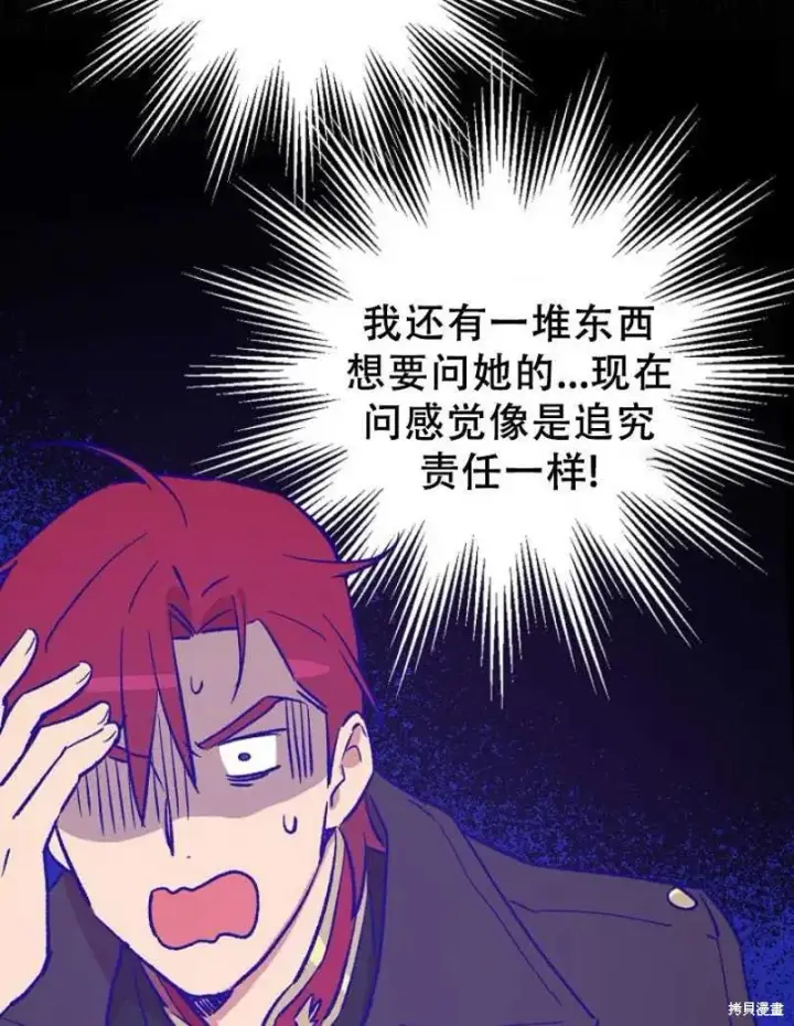 《红骑士绝不追求不劳而获的金钱》第19话图62