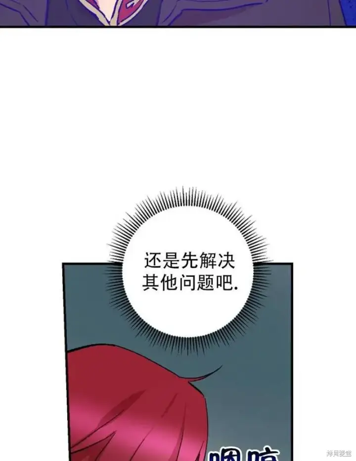 《红骑士绝不追求不劳而获的金钱》第19话图63