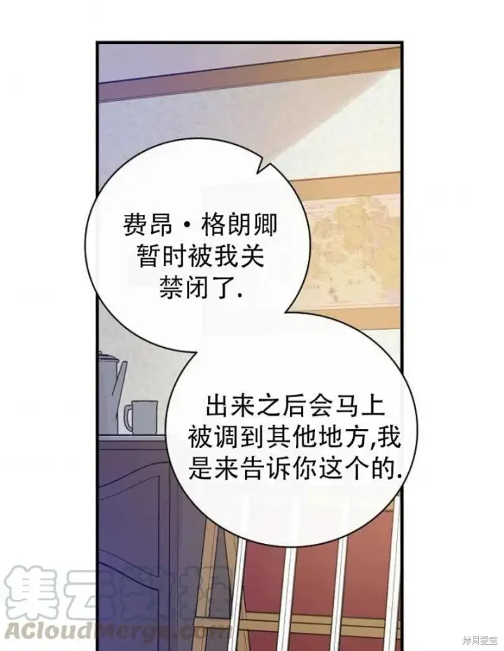 《红骑士绝不追求不劳而获的金钱》第19话图65