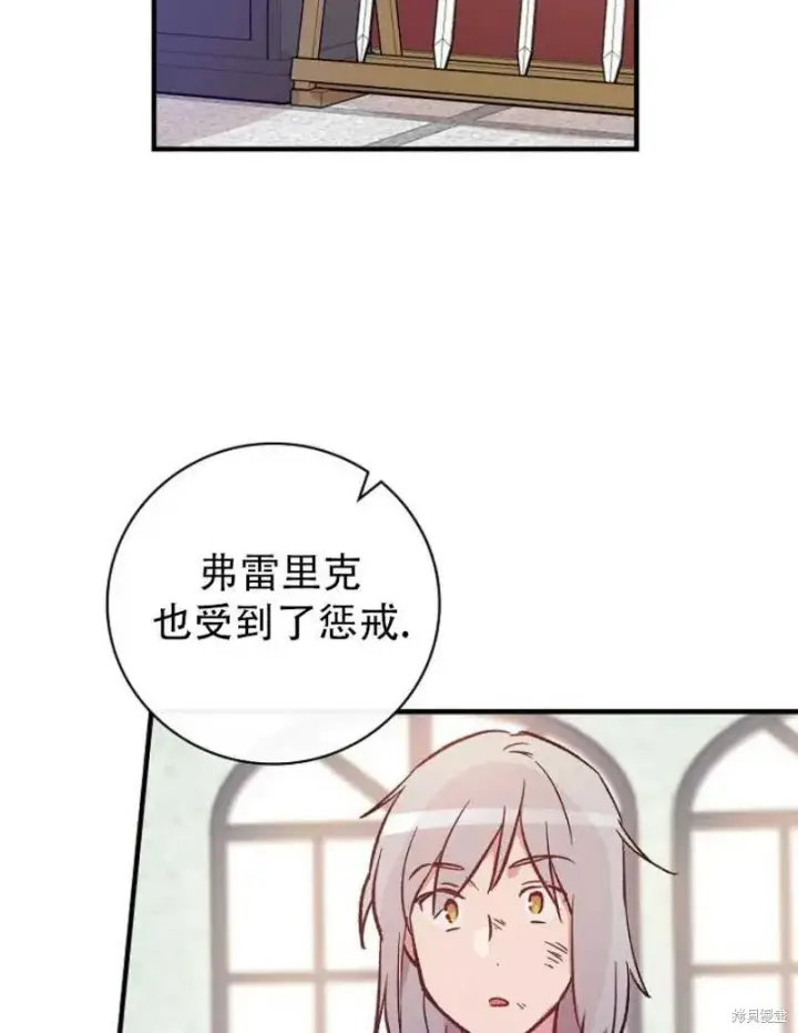 《红骑士绝不追求不劳而获的金钱》第19话图66