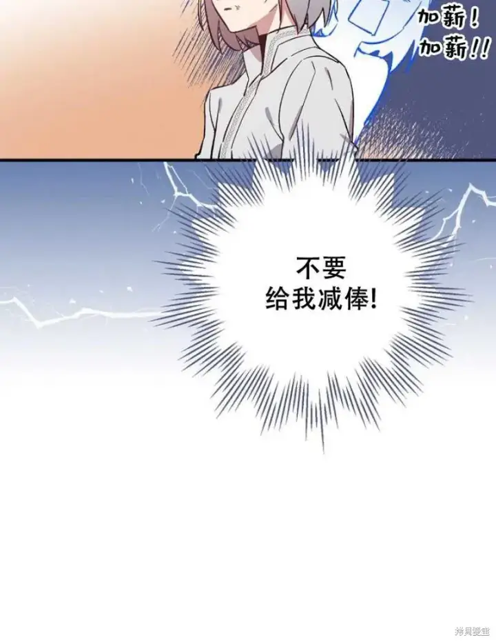 《红骑士绝不追求不劳而获的金钱》第19话图70