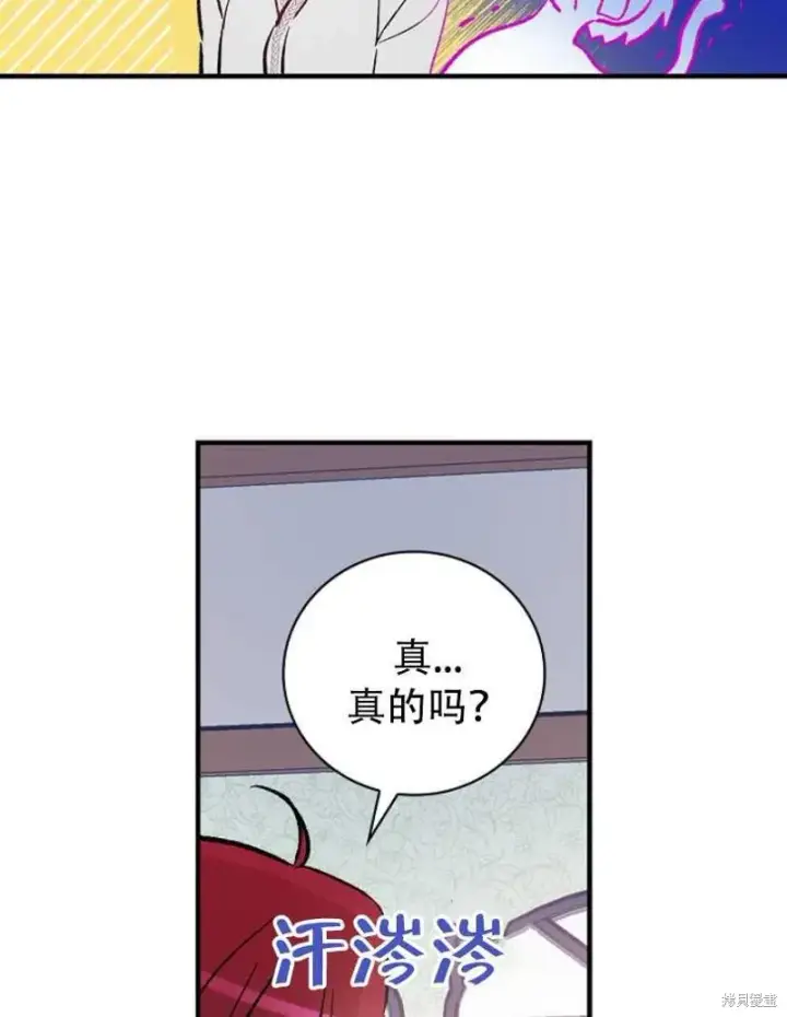 《红骑士绝不追求不劳而获的金钱》第19话图72