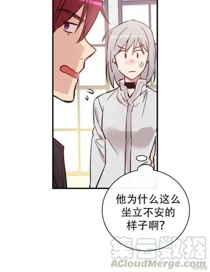《红骑士绝不追求不劳而获的金钱》第19话图73