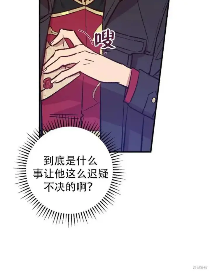 《红骑士绝不追求不劳而获的金钱》第19话图78