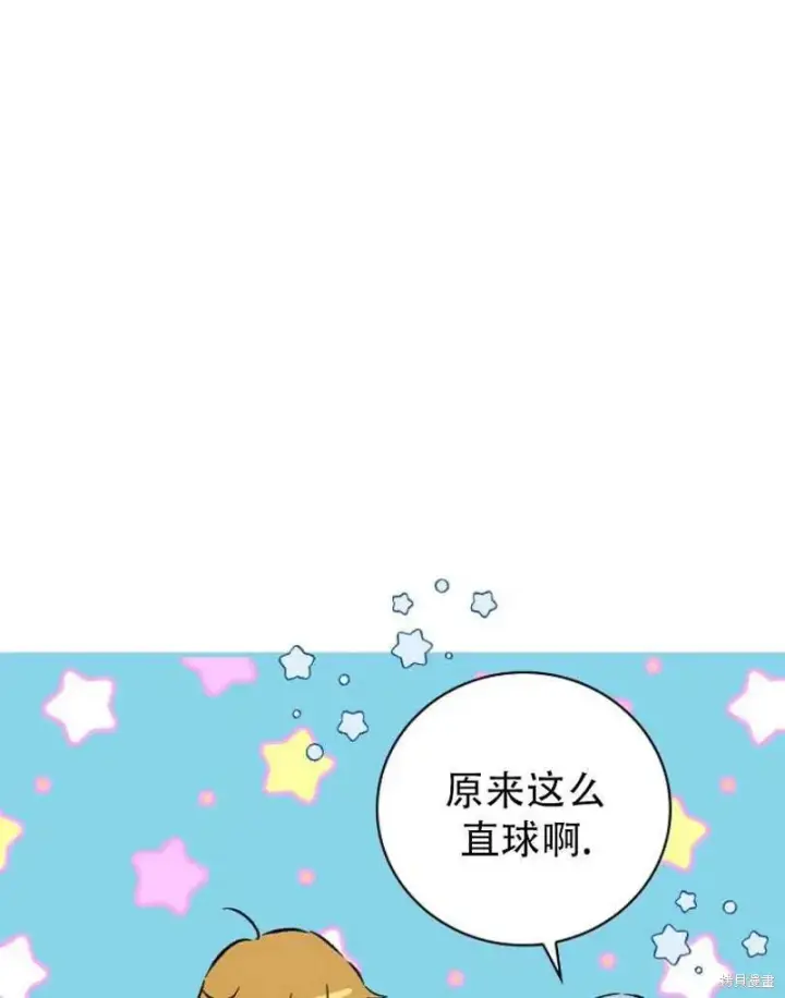 《红骑士绝不追求不劳而获的金钱》第19话图8