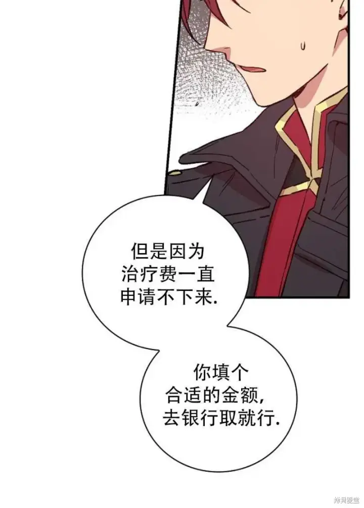 《红骑士绝不追求不劳而获的金钱》第19话图87