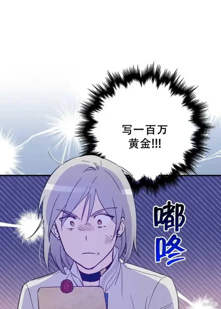 《红骑士绝不追求不劳而获的金钱》第19话图88