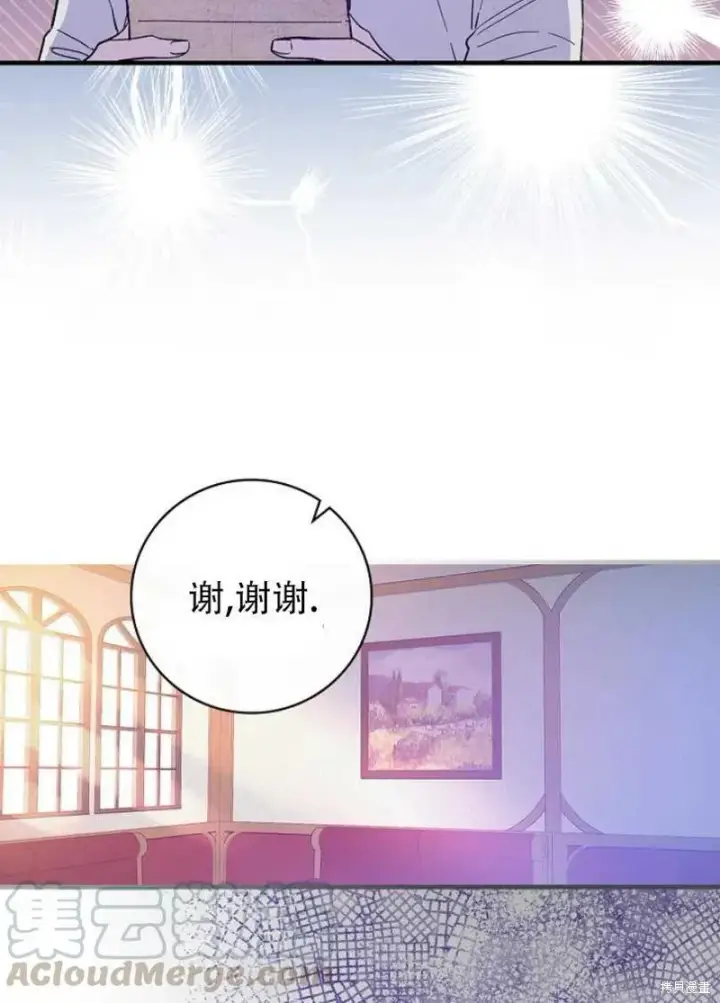 《红骑士绝不追求不劳而获的金钱》第19话图89