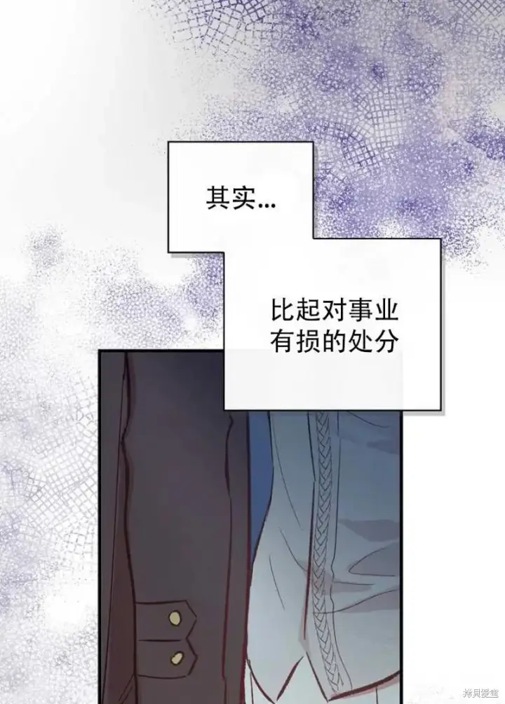 《红骑士绝不追求不劳而获的金钱》第19话图90