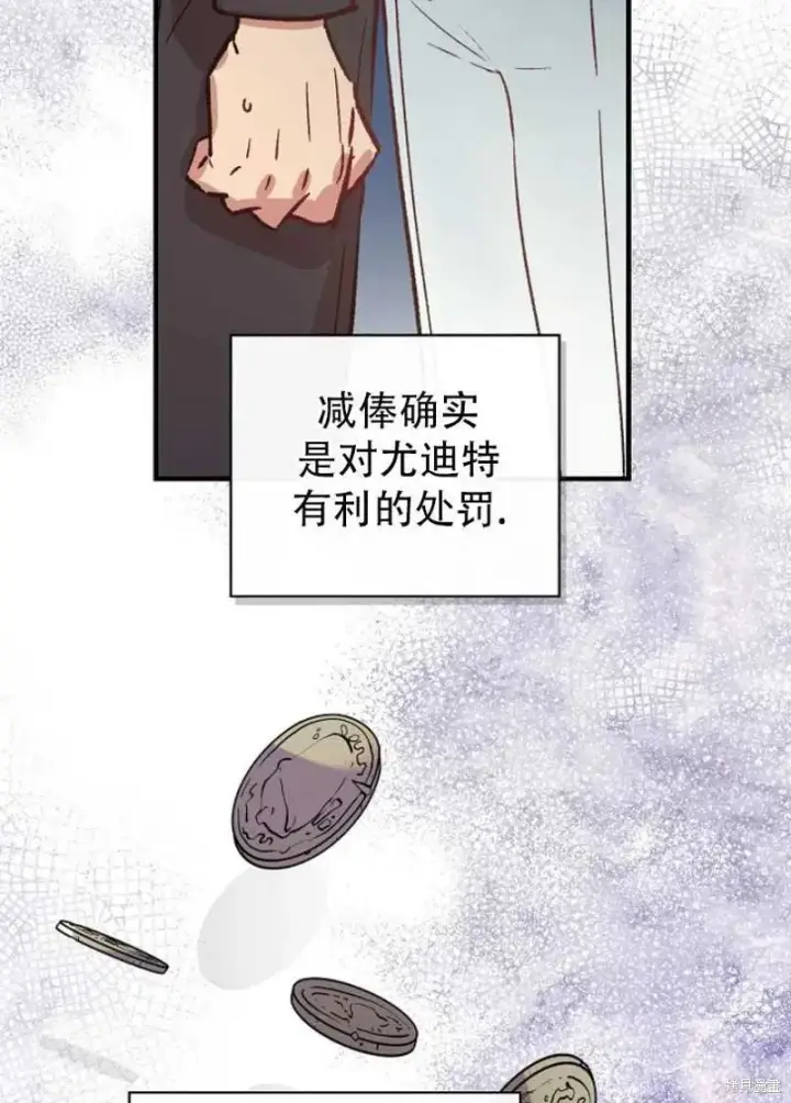 《红骑士绝不追求不劳而获的金钱》第19话图91