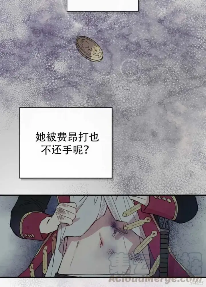 《红骑士绝不追求不劳而获的金钱》第19话图93