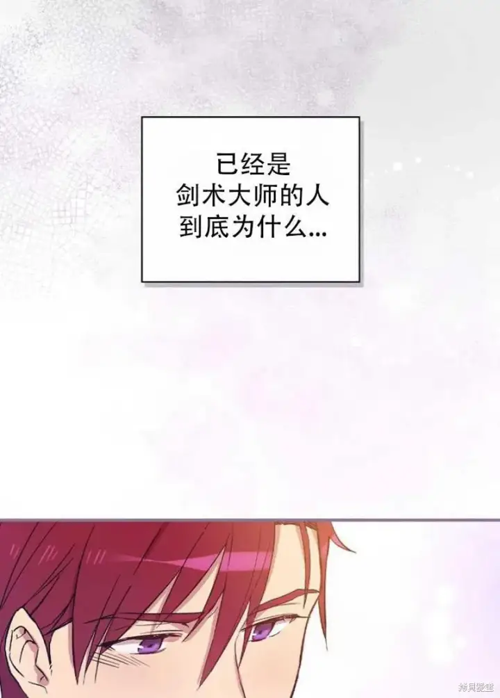 《红骑士绝不追求不劳而获的金钱》第19话图94