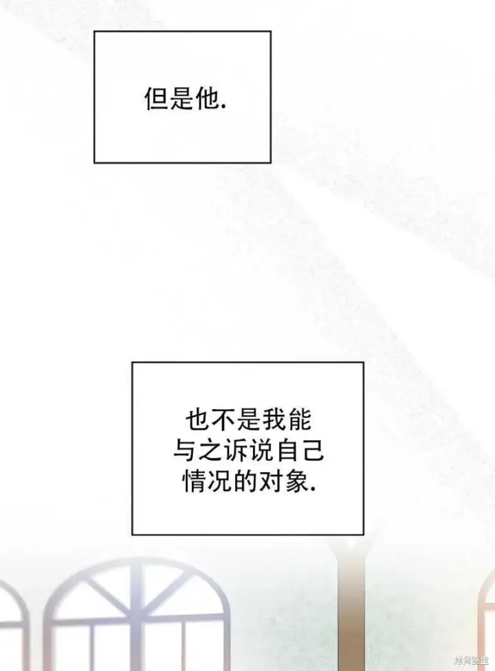 《红骑士绝不追求不劳而获的金钱》第20话图12