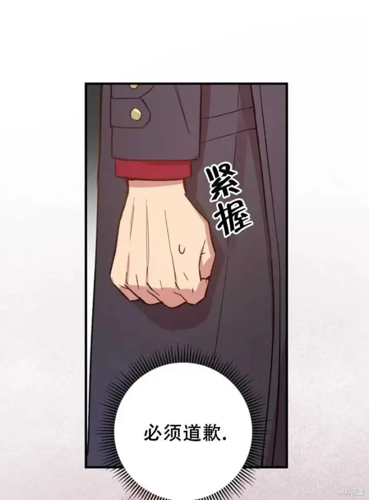 《红骑士绝不追求不劳而获的金钱》第20话图14
