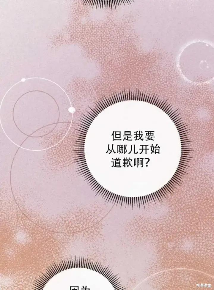《红骑士绝不追求不劳而获的金钱》第20话图15
