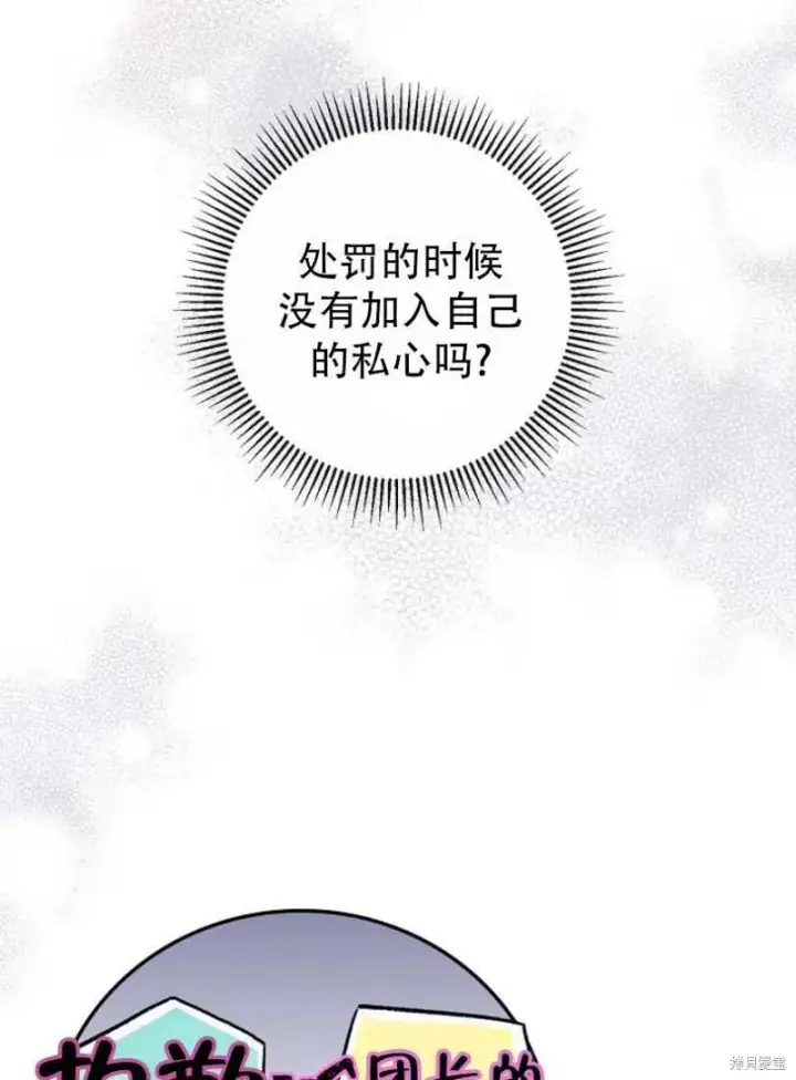 《红骑士绝不追求不劳而获的金钱》第20话图18