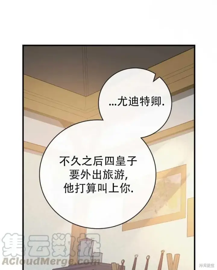 《红骑士绝不追求不劳而获的金钱》第20话图25