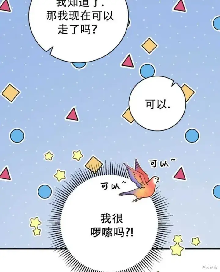 《红骑士绝不追求不劳而获的金钱》第20话图28